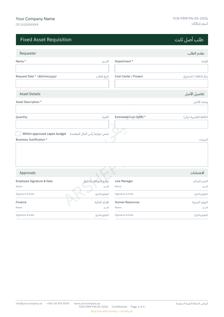 طلب أصل ثابت