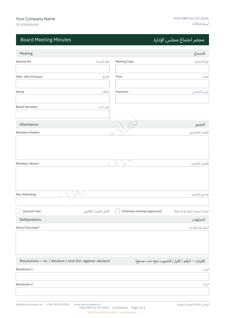 محضر اجتماع مجلس الإدارة