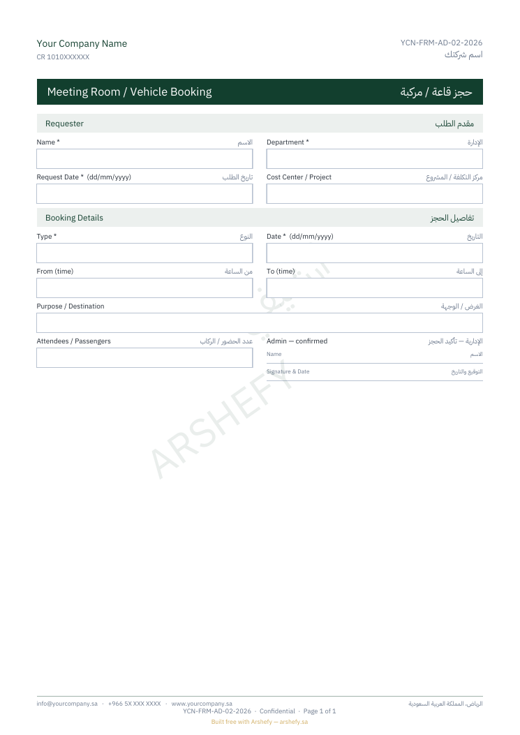 حجز قاعة / مركبة