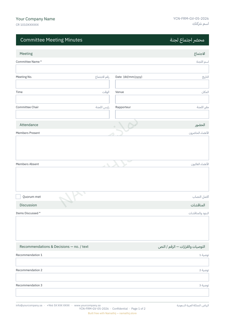 محضر اجتماع لجنة