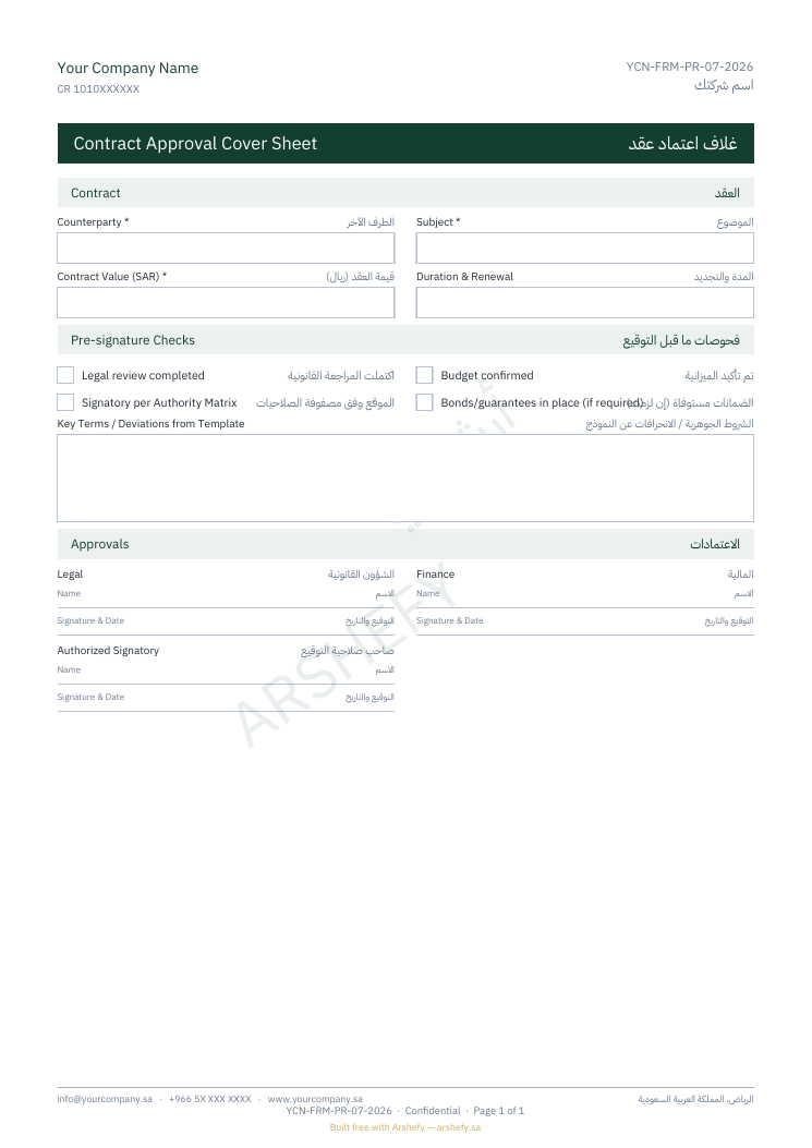 غلاف اعتماد عقد