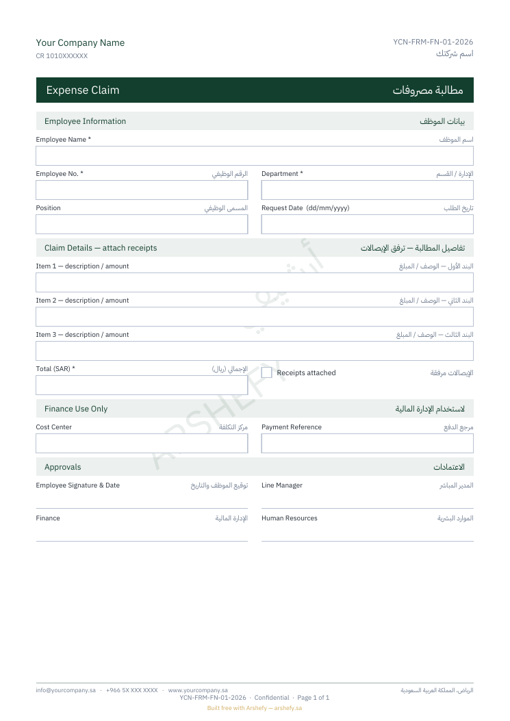 مطالبة مصروفات