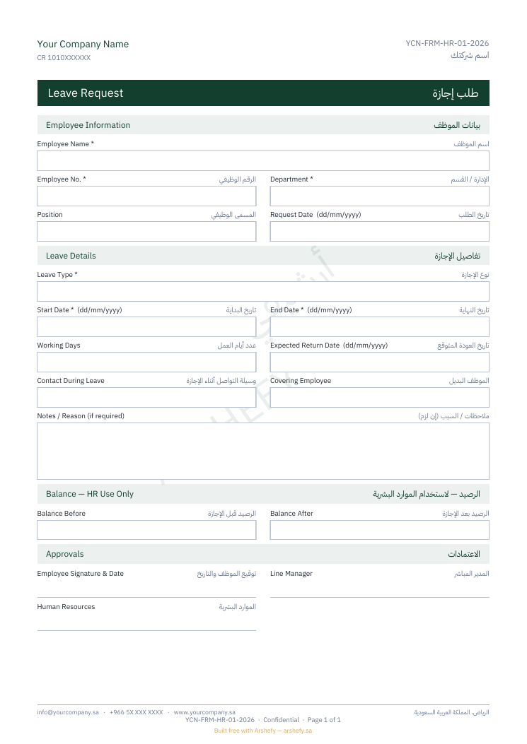 طلب إجازة