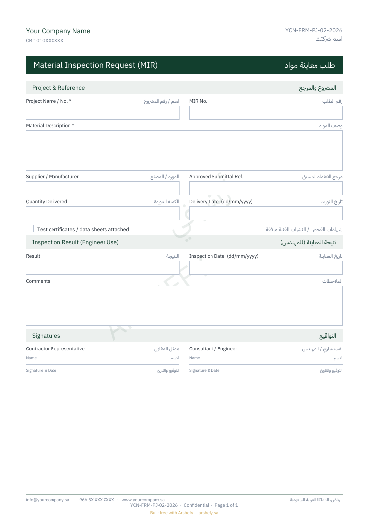 طلب معاينة مواد
