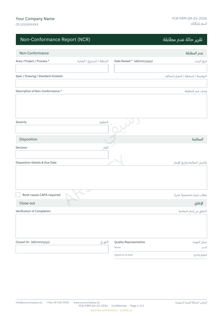 تقرير حالة عدم مطابقة