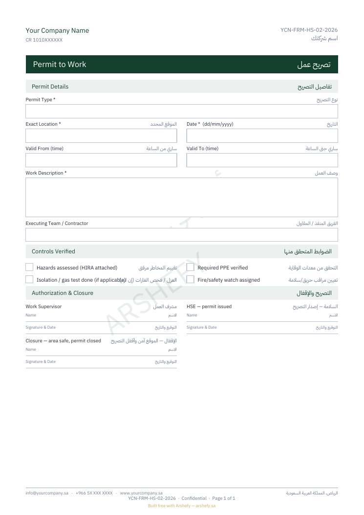 تصريح عمل