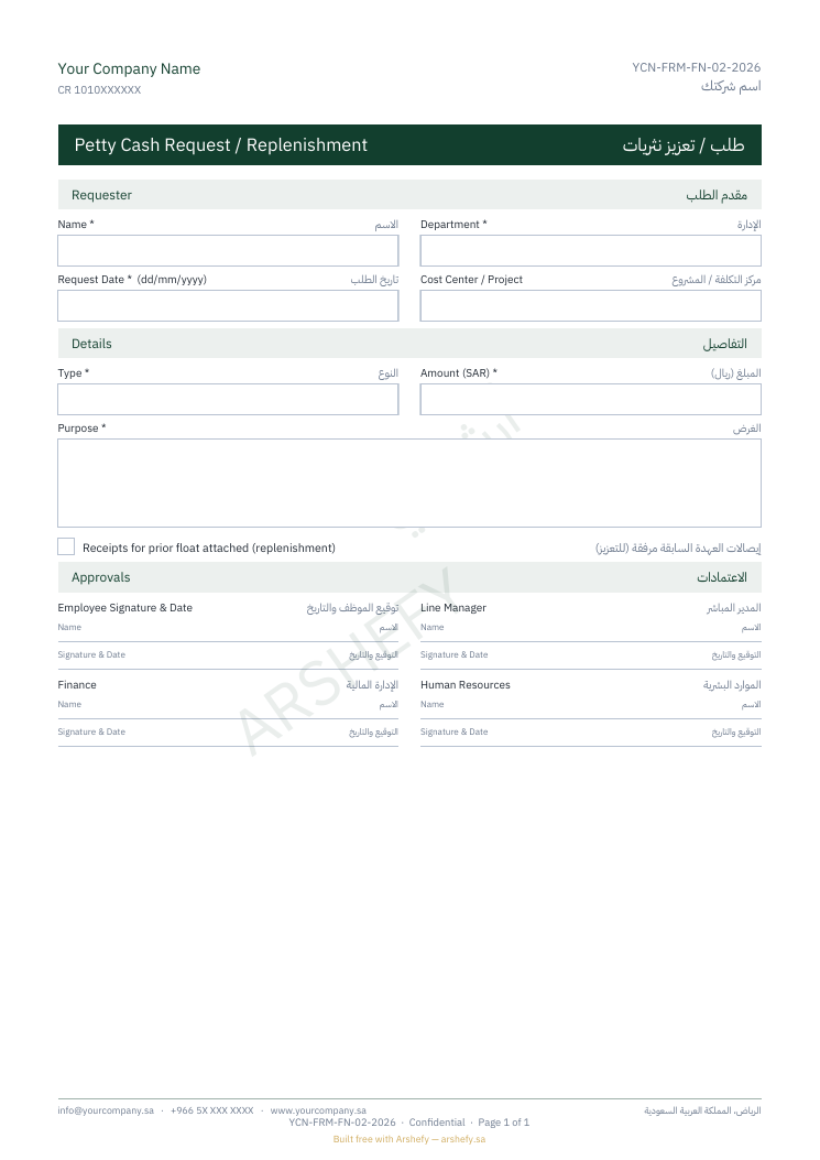 طلب / تعزيز نثريات