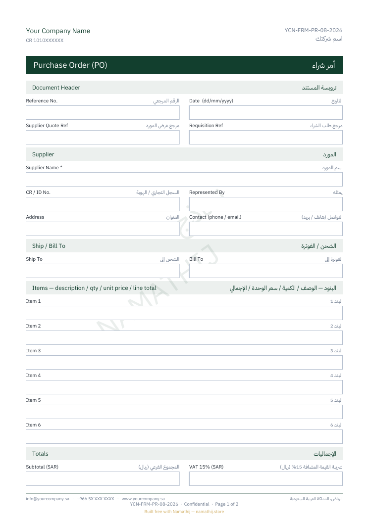 أمر شراء