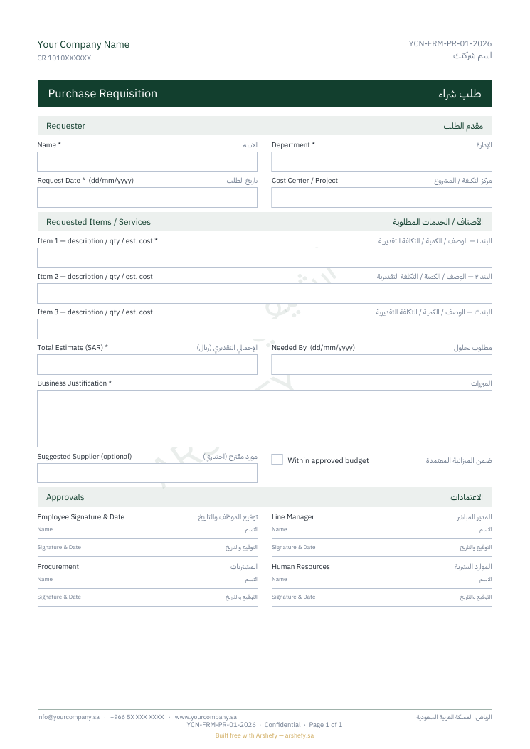 طلب شراء