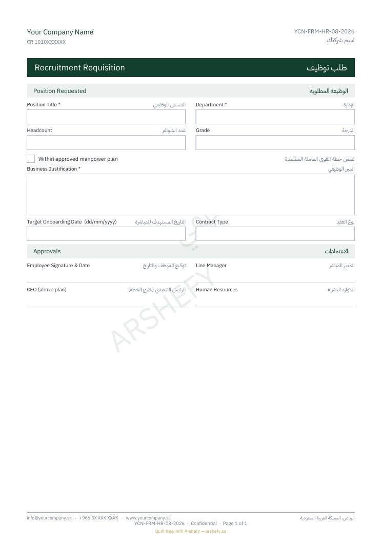 طلب توظيف