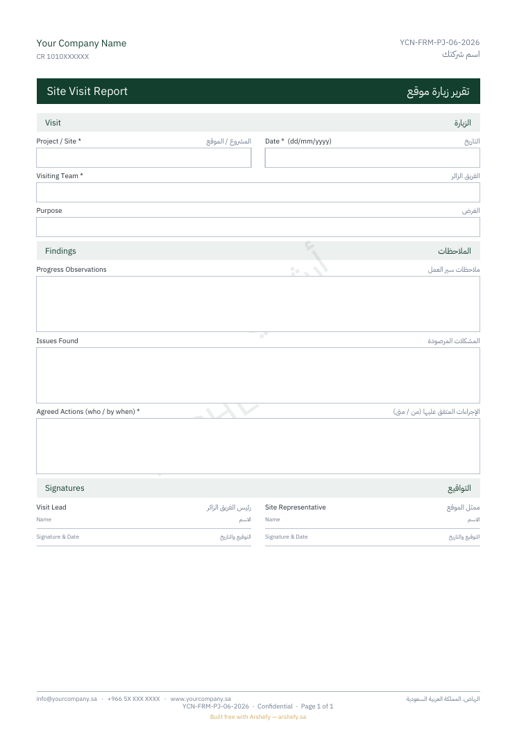 تقرير زيارة موقع
