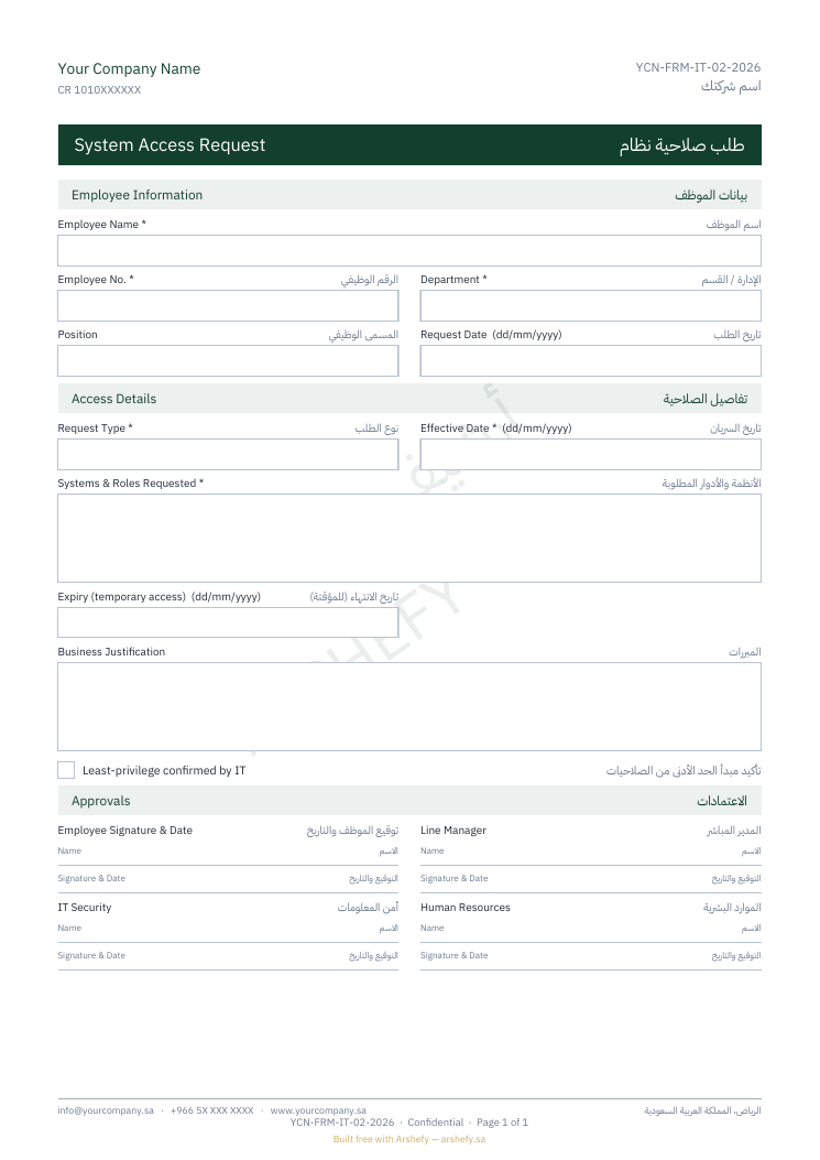 طلب صلاحية نظام
