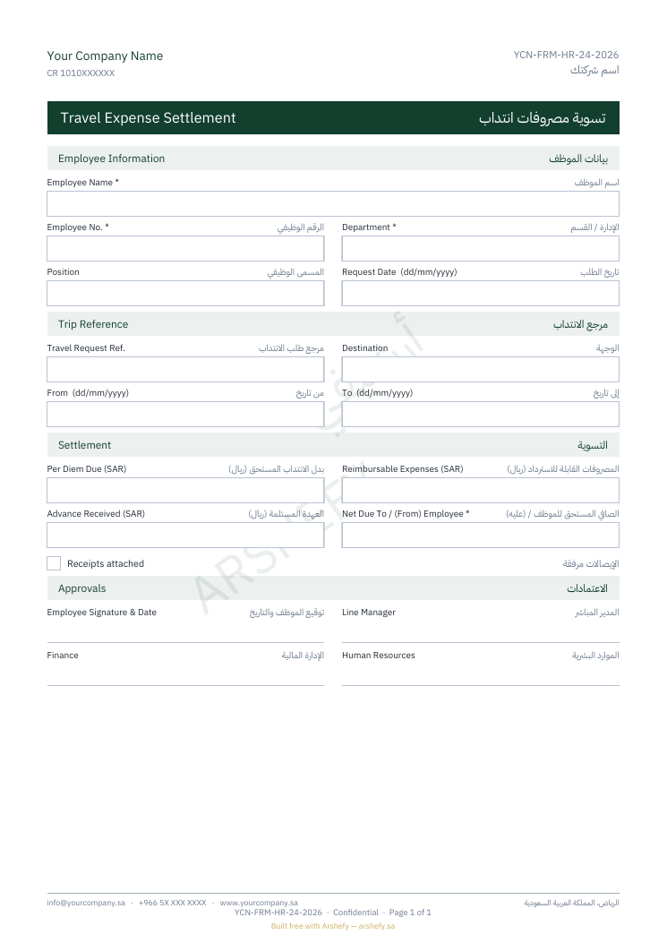 تسوية مصروفات انتداب